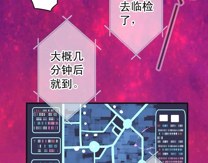 复仇要冷冷端上 - 第215话 难测 - 第26张图