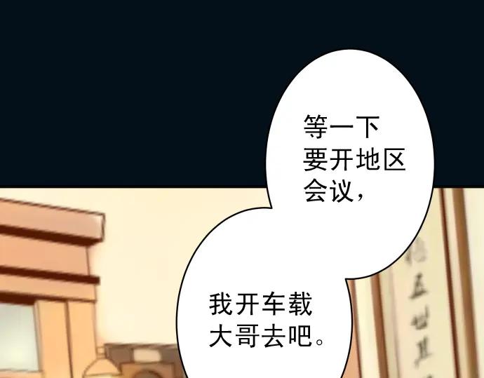 复仇要冷冷端上 - 第215话 难测 - 第89张图