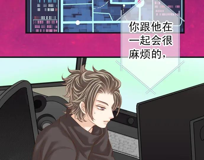 复仇要冷冷端上 - 第215话 难测 - 第27张图