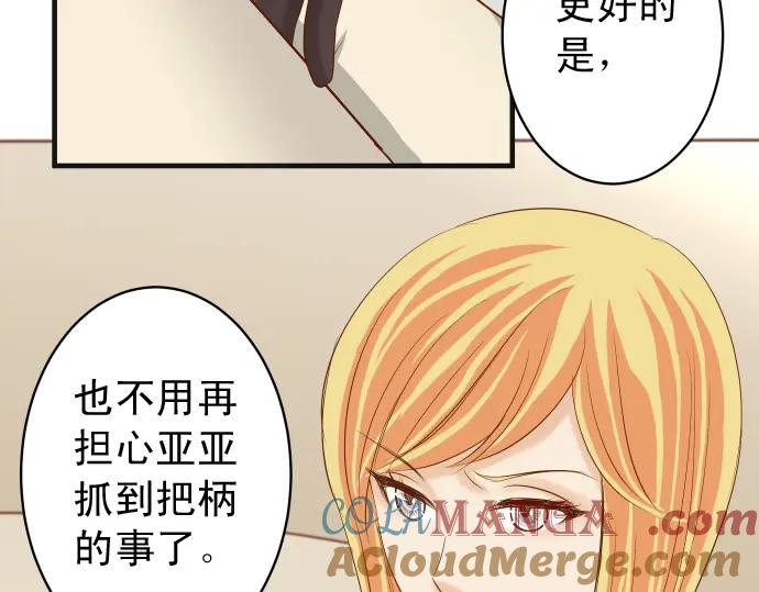 复仇要冷冷端上 - 第215话 难测 - 第64张图