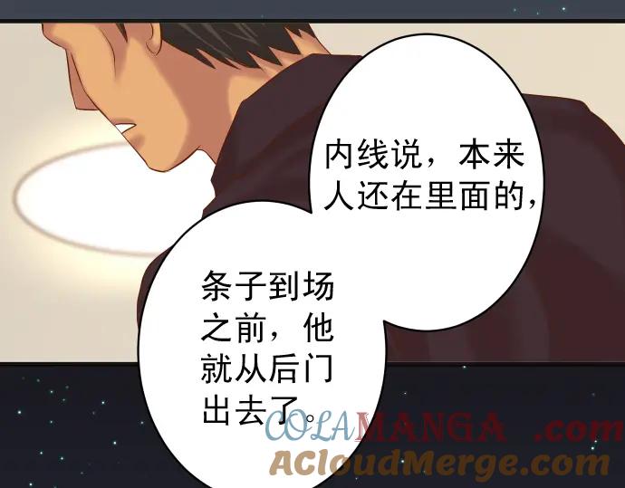 复仇要冷冷端上 - 第215话 难测 - 第70张图