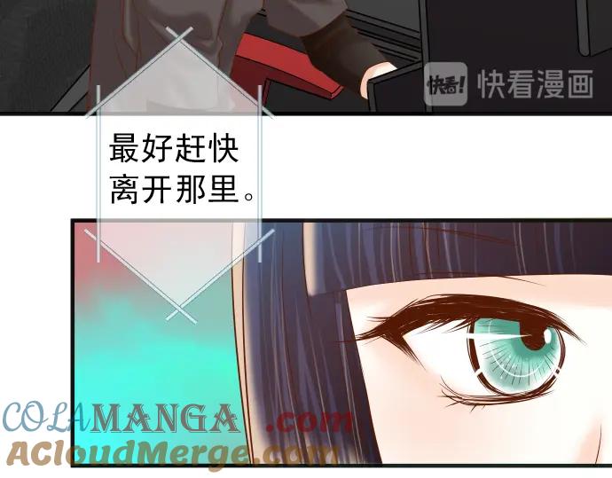 复仇要冷冷端上 - 第215话 难测 - 第28张图