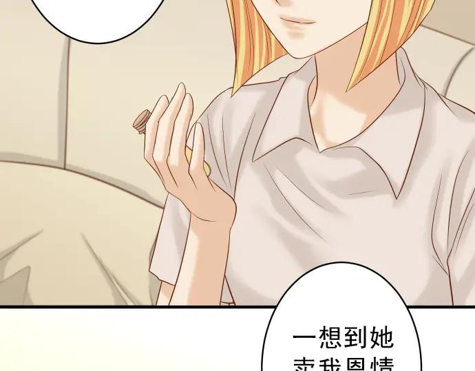 复仇要冷冷端上 - 第215话 难测 - 第65张图