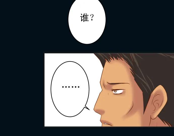 复仇要冷冷端上 - 第215话 难测 - 第77张图