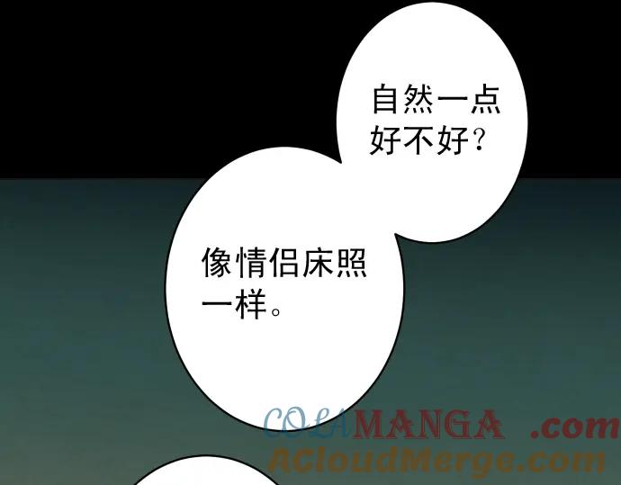 复仇要冷冷端上 - 第215话 难测 - 第4张图