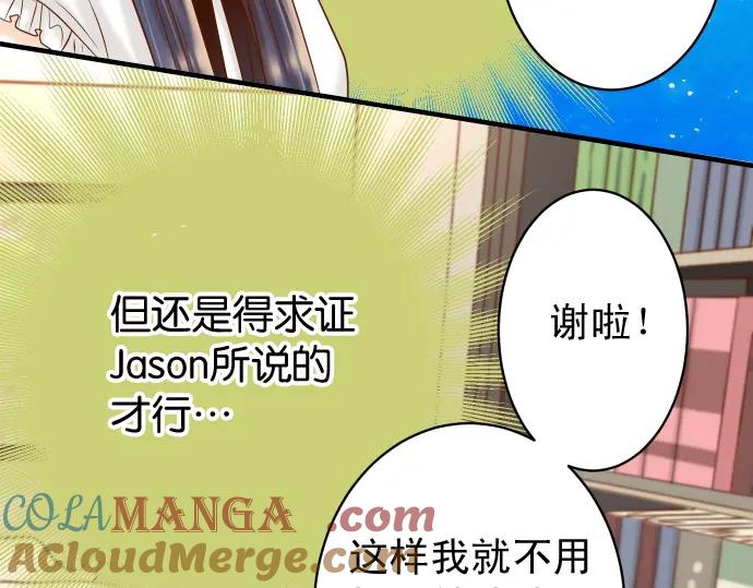 复仇要冷冷端上 - 第215话 难测 - 第61张图