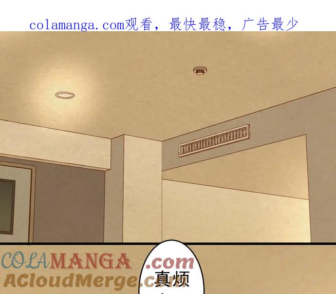 复仇要冷冷端上 - 第215话 难测 - 第1张图