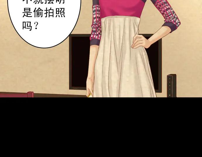 复仇要冷冷端上 - 第215话 难测 - 第3张图