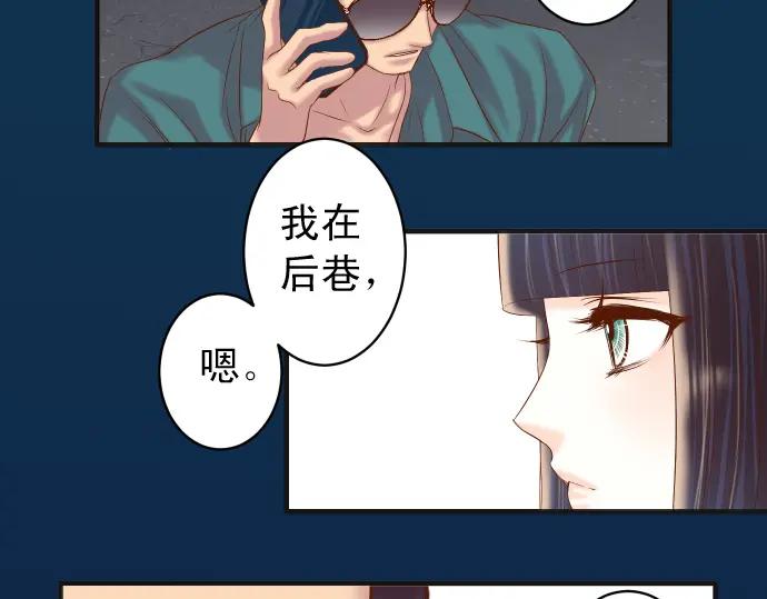 复仇要冷冷端上 - 第215话 难测 - 第48张图