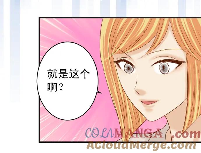 复仇要冷冷端上 - 第215话 难测 - 第58张图