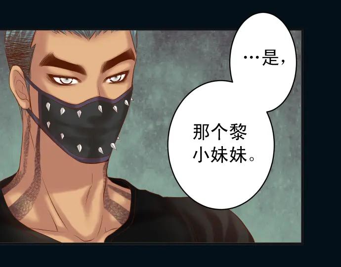 复仇要冷冷端上 - 第215话 难测 - 第78张图