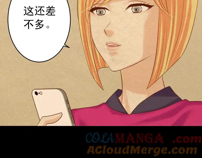 复仇要冷冷端上 - 第215话 难测 - 第7张图