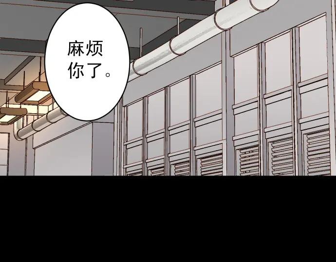 复仇要冷冷端上 - 第215话 难测 - 第38张图