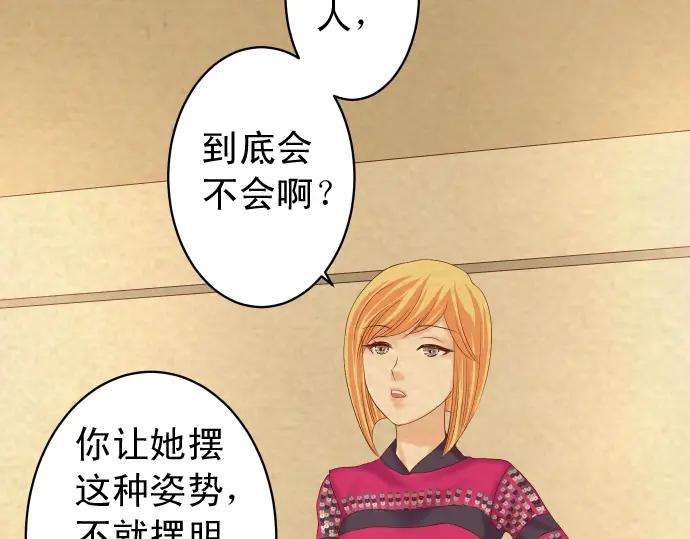 复仇要冷冷端上 - 第215话 难测 - 第2张图