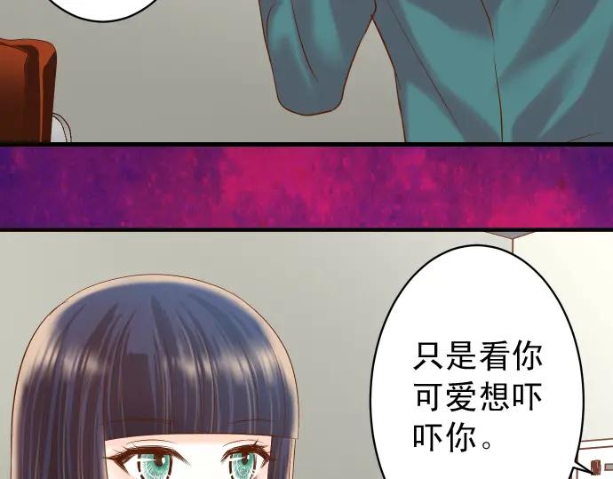 复仇要冷冷端上 - 第215话 难测 - 第17张图