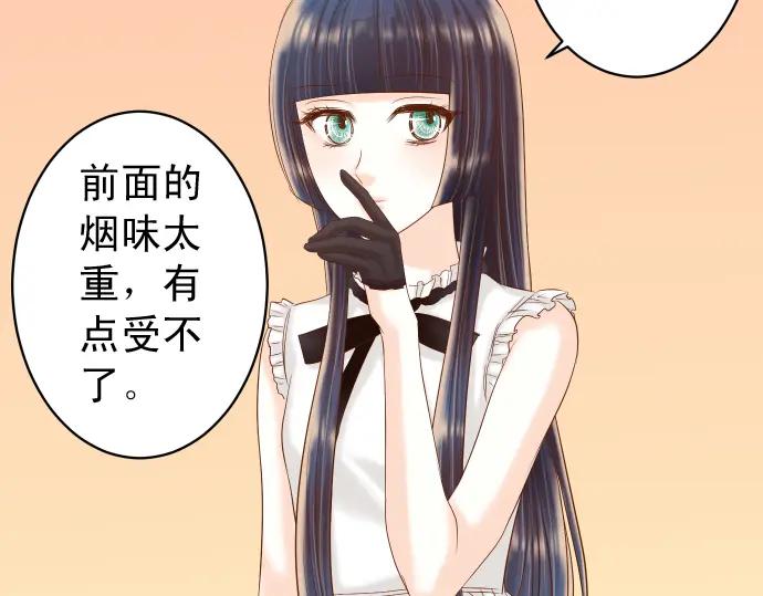 复仇要冷冷端上 - 第215话 难测 - 第36张图