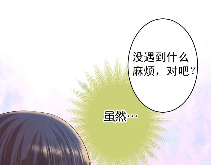 复仇要冷冷端上 - 第215话 难测 - 第59张图