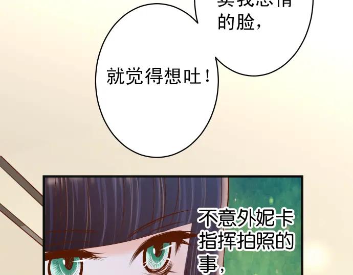 复仇要冷冷端上 - 第215话 难测 - 第66张图