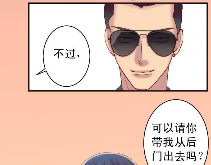 复仇要冷冷端上 - 第215话 难测 - 第35张图