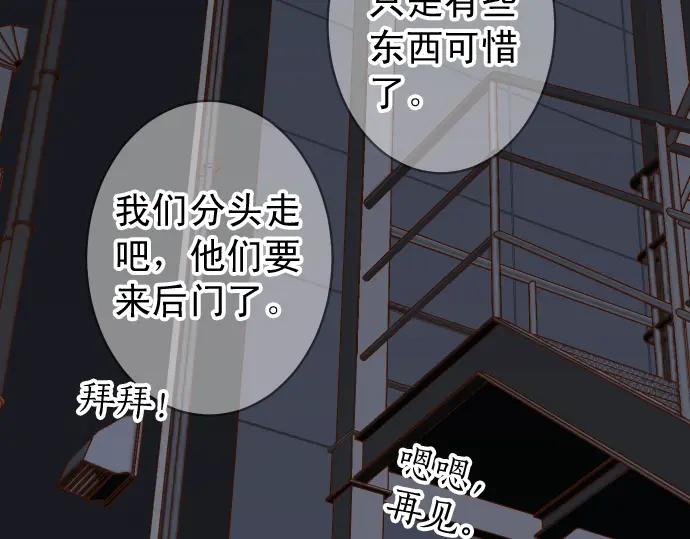 复仇要冷冷端上 - 第215话 难测 - 第54张图