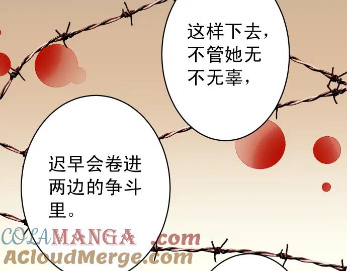 复仇要冷冷端上 - 第215话 难测 - 第82张图