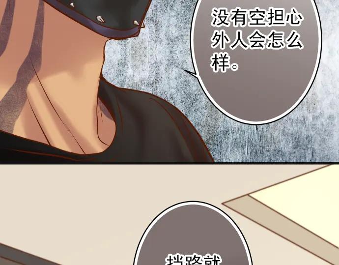 复仇要冷冷端上 - 第215话 难测 - 第86张图