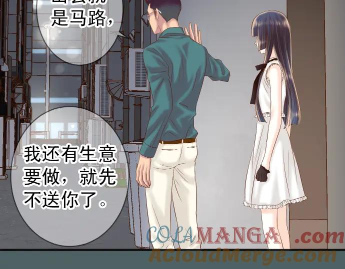 复仇要冷冷端上 - 第215话 难测 - 第40张图