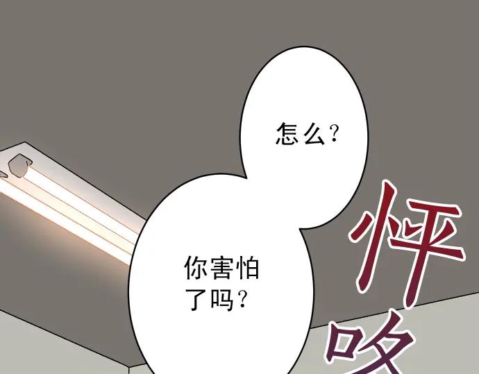 复仇要冷冷端上 - 第215话 难测 - 第11张图