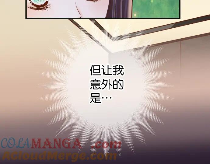 复仇要冷冷端上 - 第215话 难测 - 第67张图