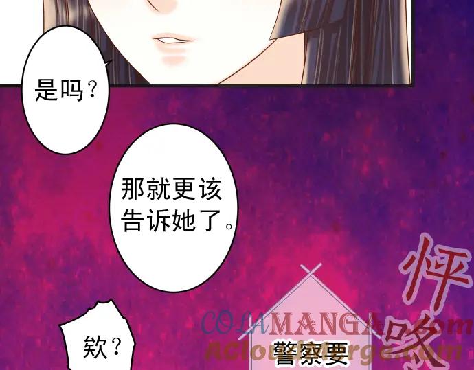 复仇要冷冷端上 - 第215话 难测 - 第25张图