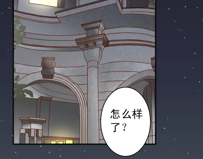 复仇要冷冷端上 - 第215话 难测 - 第69张图