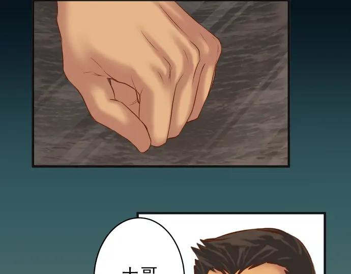 复仇要冷冷端上 - 第215话 难测 - 第80张图