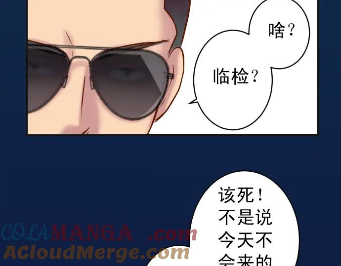 复仇要冷冷端上 - 第215话 难测 - 第49张图