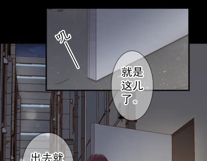 复仇要冷冷端上 - 第215话 难测 - 第39张图