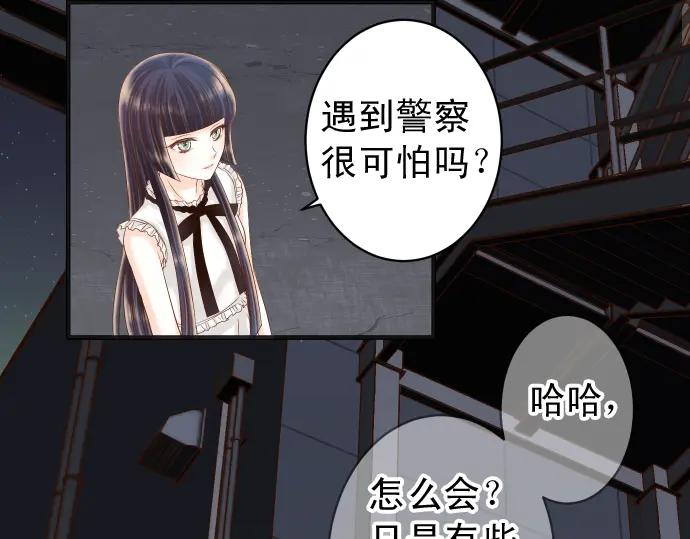 复仇要冷冷端上 - 第215话 难测 - 第53张图