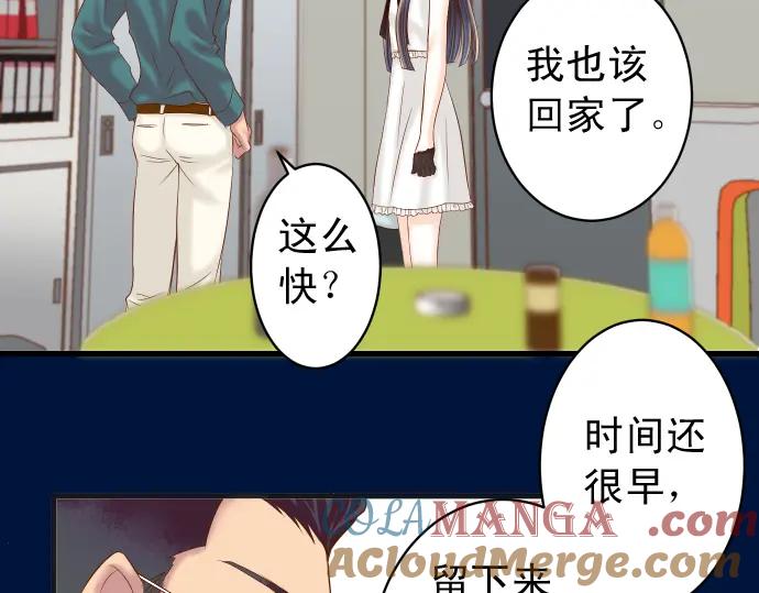 复仇要冷冷端上 - 第215话 难测 - 第31张图
