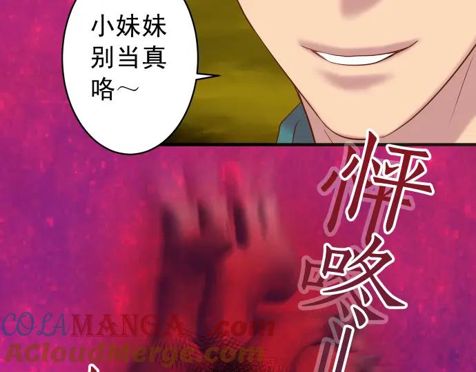 复仇要冷冷端上 - 第215话 难测 - 第19张图