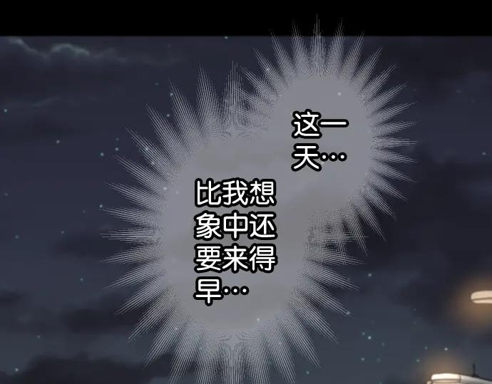 复仇要冷冷端上 - 第216话 Similar - 第26张图