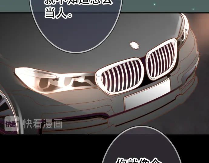 复仇要冷冷端上 - 第216话 Similar - 第76张图