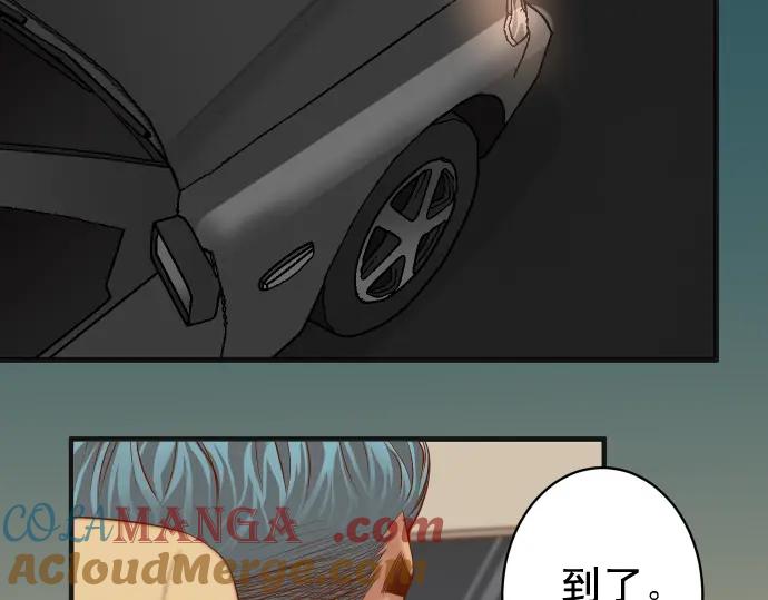 复仇要冷冷端上 - 第216话 Similar - 第85张图