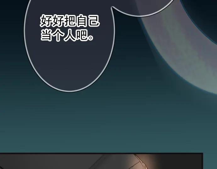 复仇要冷冷端上 - 第216话 Similar - 第84张图