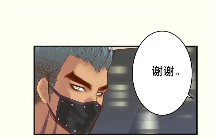 复仇要冷冷端上 - 第216话 Similar - 第88张图