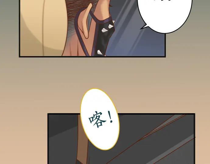 复仇要冷冷端上 - 第216话 Similar - 第86张图