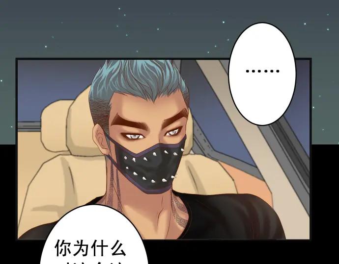 复仇要冷冷端上 - 第216话 Similar - 第48张图