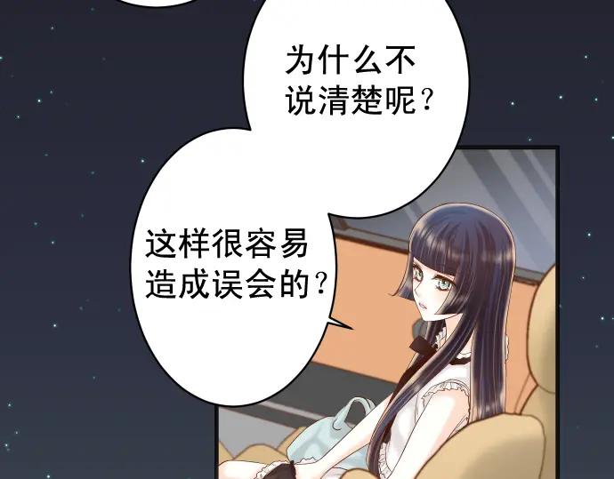 复仇要冷冷端上 - 第216话 Similar - 第46张图