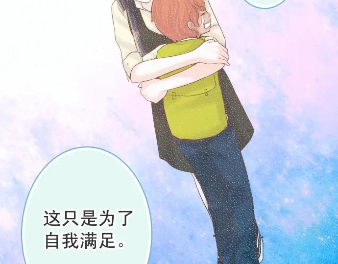 复仇要冷冷端上 - 第216话 Similar - 第70张图