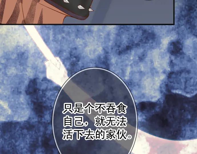 复仇要冷冷端上 - 第216话 Similar - 第79张图