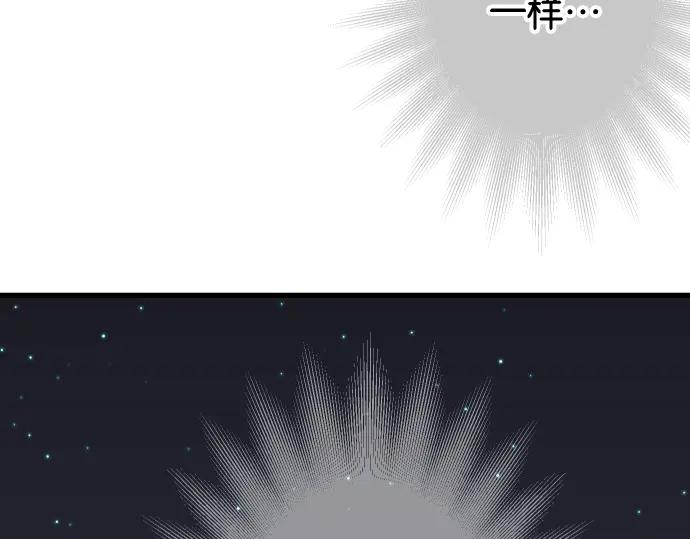 复仇要冷冷端上 - 第216话 Similar - 第95张图