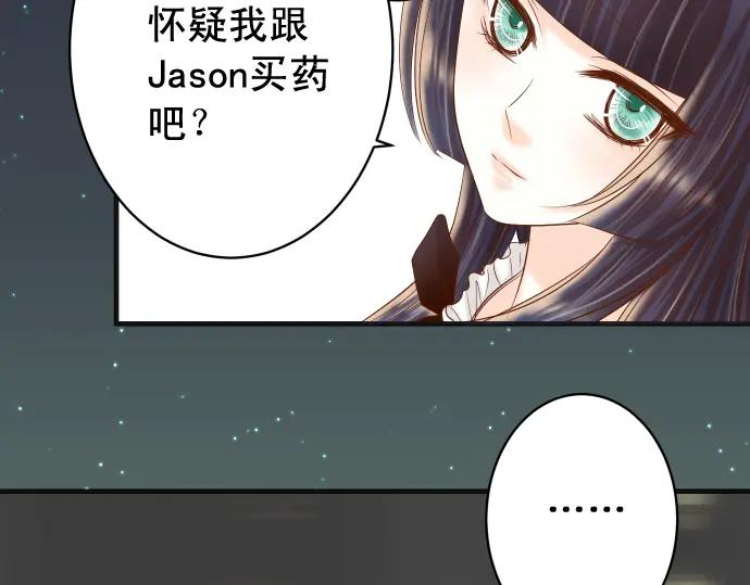 复仇要冷冷端上 - 第216话 Similar - 第59张图