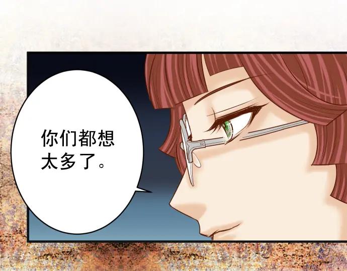 复仇要冷冷端上 - 第216话 Similar - 第99张图